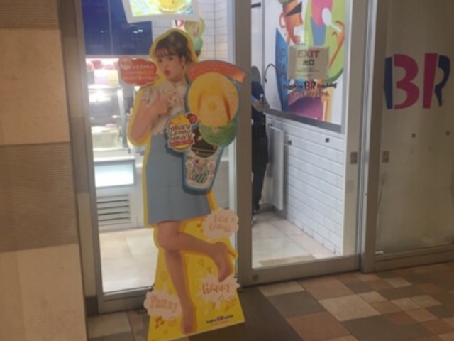 小さな店です。_サーティワンアイスクリームiTerrace落合南長崎店(31 Baskin-Robbins)