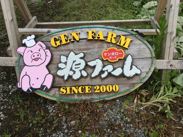 看板です_源ファーム