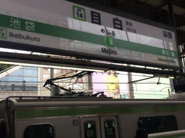 ホームです。_JR目白駅