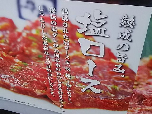 牛角_炭火焼肉酒家 牛角 板橋店