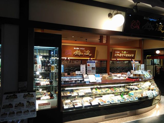 店舗外観_鈴波 中部国際空港店