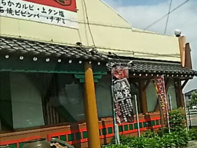 とうげん焼肉_とうげん 鹿沼店