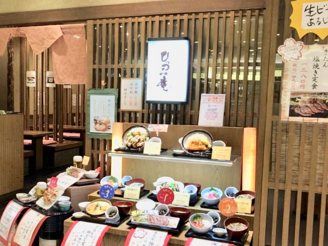 ひっつみ庵_ひっつみ庵