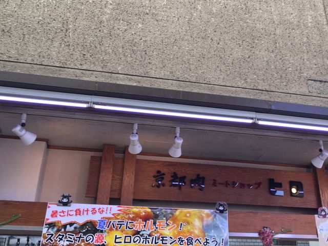 人気のお肉屋さん_ミートショップ ヒロ