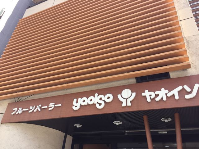 デザートメニューがたくさん_ヤオイソ 四条大宮店