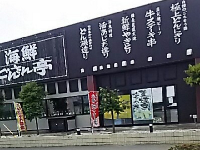 宴会でもオッケー_どんさん亭 鹿沼店