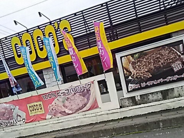 新鹿沼駅の近く。_ココス 鹿沼鳥居跡店