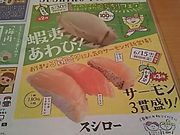 ssawsさんのスシロー牛久田宮店の投稿写真1