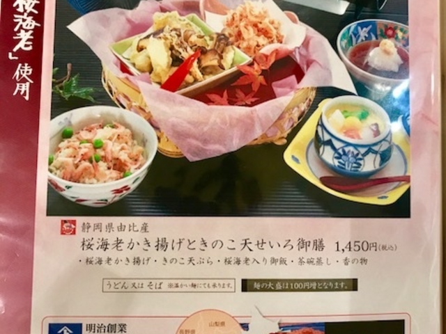 大宮そごうゑべっさん2 180623_ゑべっさん そごう大宮店