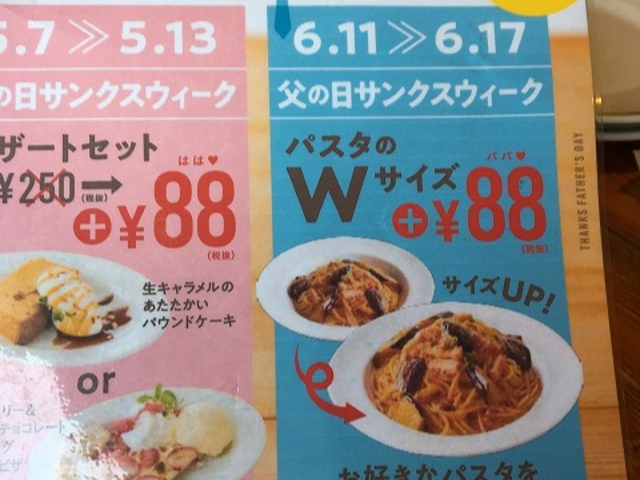 二倍_ピザ&パスタ ラパウザ 厚別通店