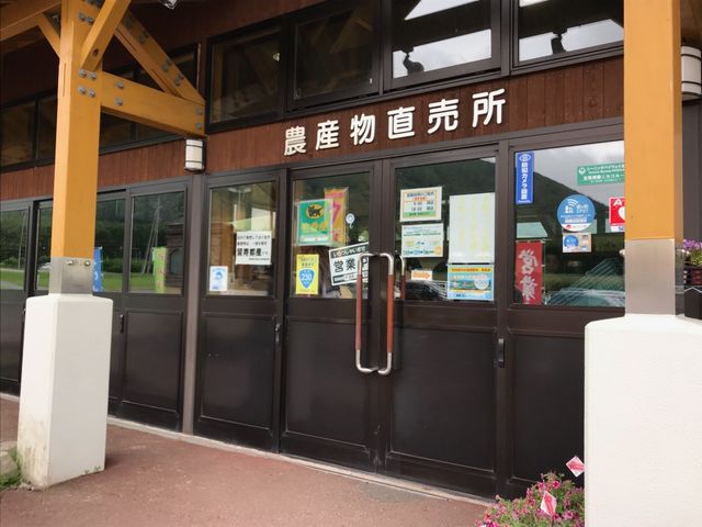 直売所もありました。_道の駅 230ルスツ