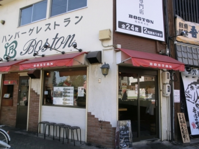外観_ハンバーグレストラン BOSTON