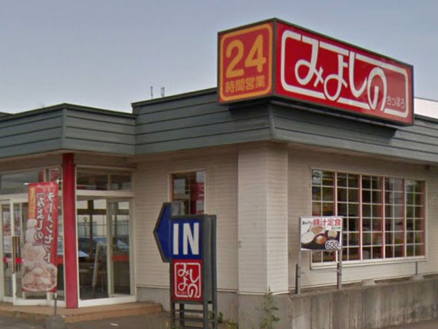 美味しいです_みよしの 清田店