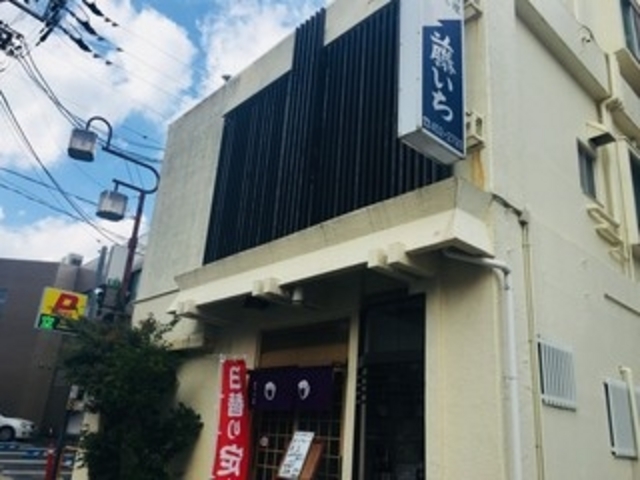 外観_藤いち