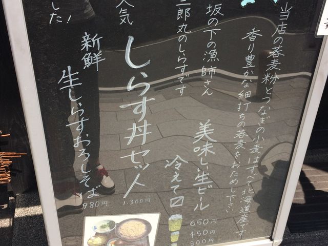 朝どれシラスを提供してるみたいです_そばや 繁茂