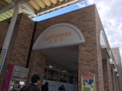 EXPASA談合坂サービスエリア(上り線)の写真1