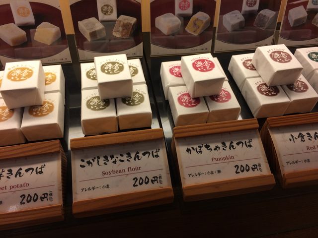 豊富な種類_鎌倉いとこ・小町通店