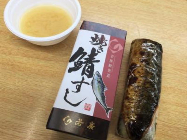 焼き鯖寿し_とれとれ寿司