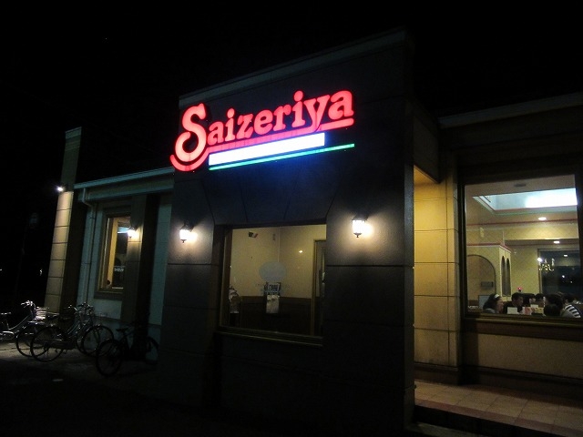 お店の外観_サイゼリヤひたちなか店