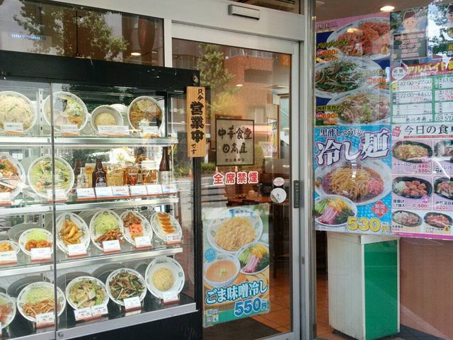 外観_中華食堂日高屋恵比寿南店