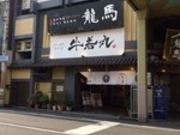 犬人さんの個室 肉割烹 牛若丸 高松瓦町店の投稿写真2