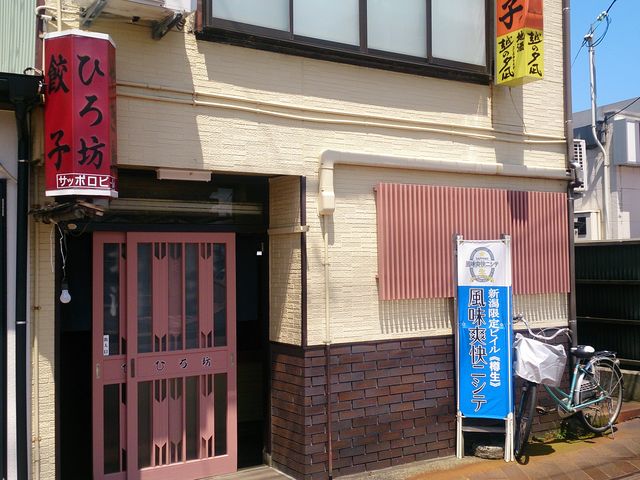 ひろ坊_ひろ坊