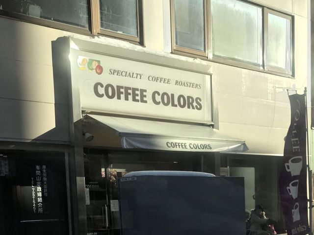 写真_COFFEE COLORS