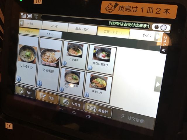 ミルク丸さんの鳥貴族 岐阜羽島店の投稿写真1