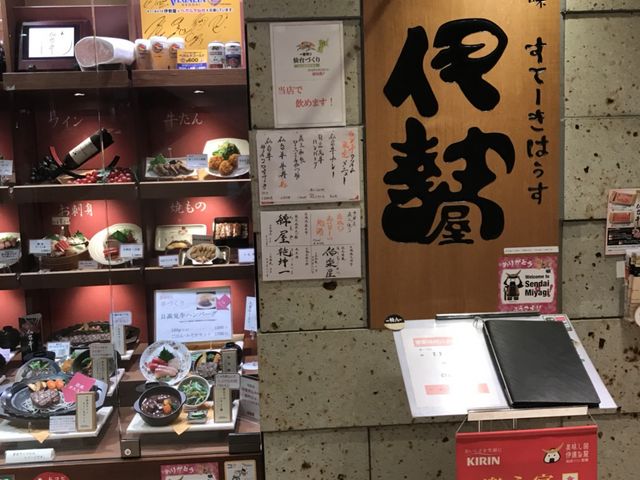 写真_すてーきはうす 伊勢屋