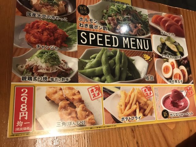 ミルク丸さんの鳥貴族 可児店の投稿写真1