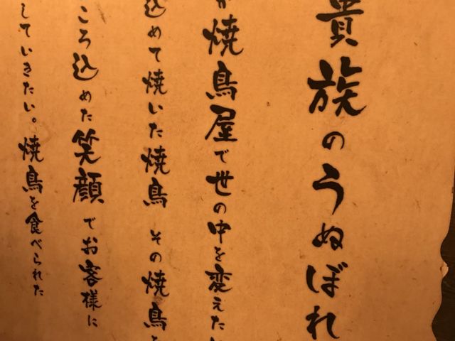 写真_鳥貴族 藤枝店