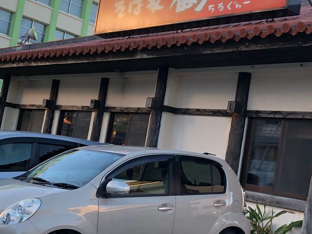 沖縄ソバが食べたくて入りました。味もしっかりして美味しく頂きました_那覇そば