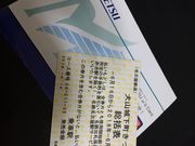 ゆきなさんの名鉄名古屋駅 サービスセンターの投稿写真1