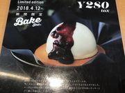 ミルク丸さんのスシロー 南葛西店の投稿写真1