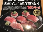 ミルク丸さんのスシロー甲府東店の投稿写真1