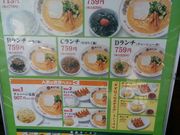 kellyさんの天下一品 恵比寿店の投稿写真1