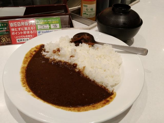 カレー_松屋 新宿3丁目店
