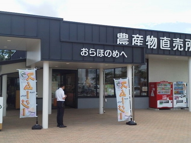 外観_道の駅もりたおらほのめへ