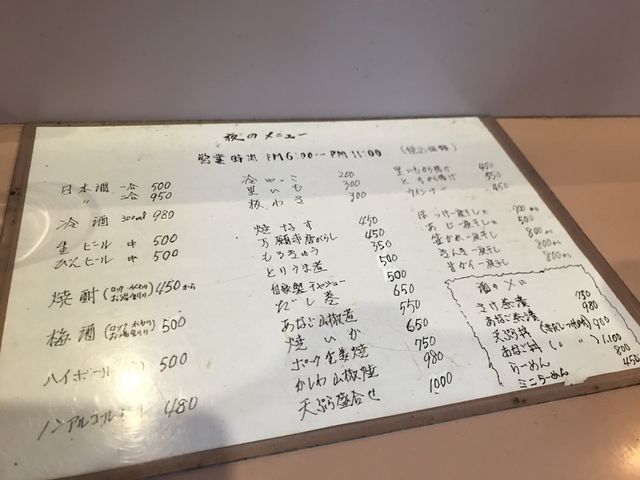 夜のメニュー_古雅
