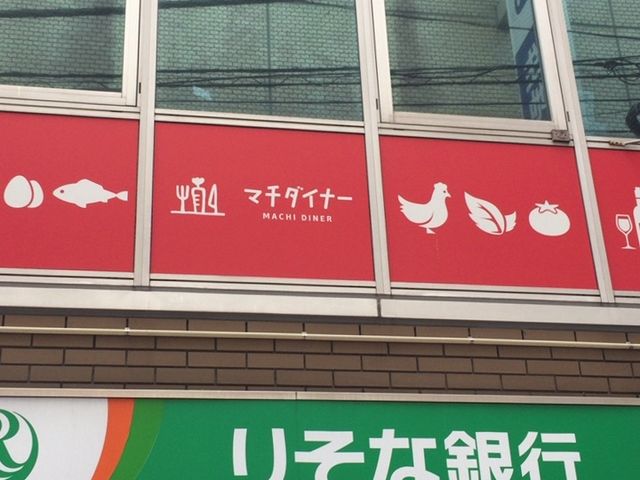 外観_鮮魚バル 根カラウロコ
