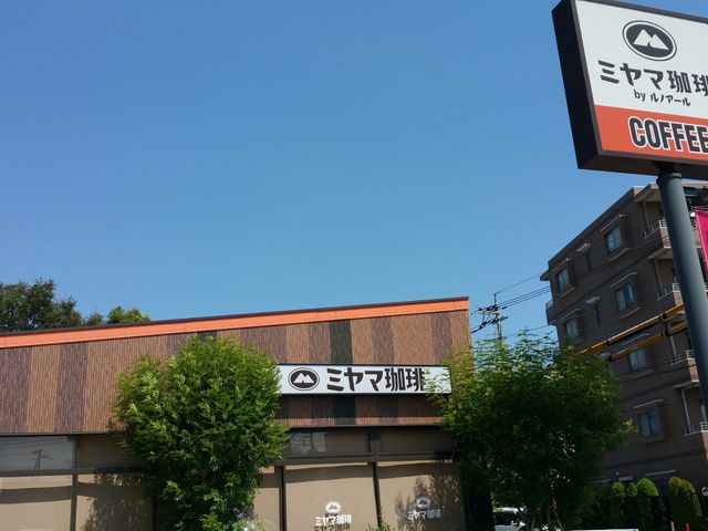 ミヤマ珈琲_ミヤマ珈琲・草加清門町店