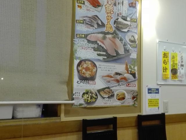 店内にあるお勧めメニューがオススメ。笑_すし銚子丸 北習志野店
