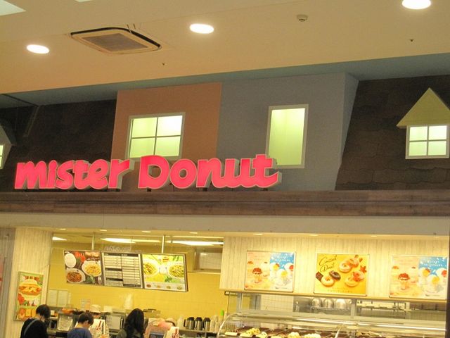 店舗_ミスタードーナツイオンモール八幡東(Mister Donut)