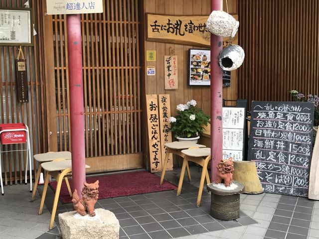 外観_居酒屋乱