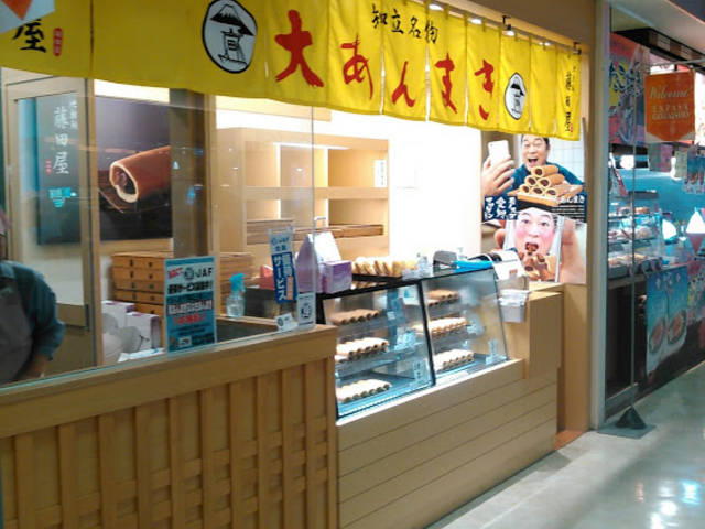 大あんまき 藤田屋_大あんまき 藤田屋 御在所サービスエリア下り