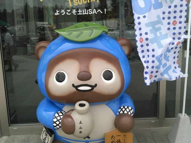 一休みたぬき_土山サービスエリア