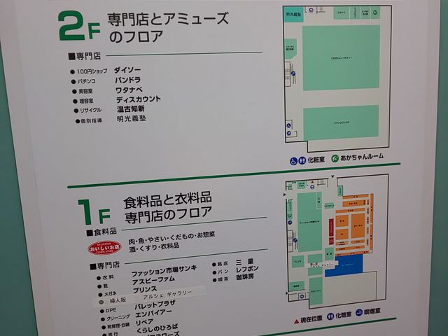 コープ_レフボン 北広島店