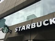 ゆうたろうさんのスターバックス・コーヒー 札幌グランドホテル店の投稿写真1