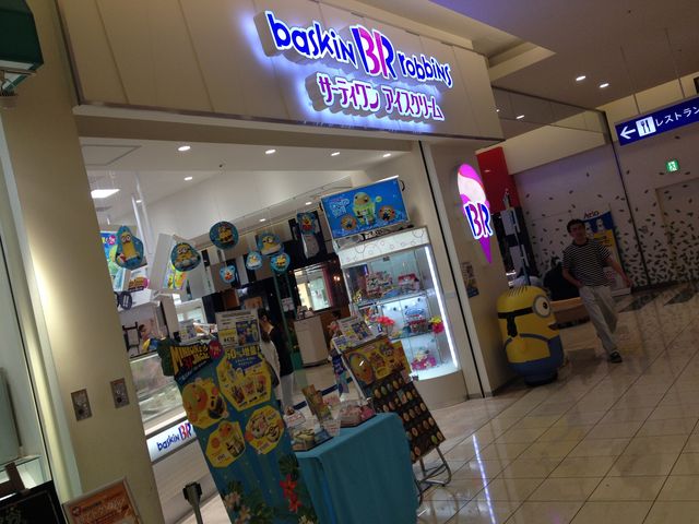 外観です。_サーティワンアイスクリームアリオ亀有店(31 Baskin-Robbins)