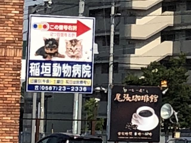 お店_珈琲館
